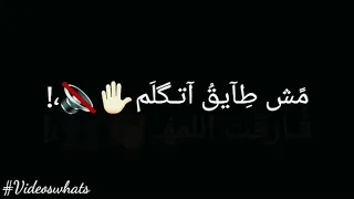 حالات واتس عصام صاصا شاشه سوداء جديد 