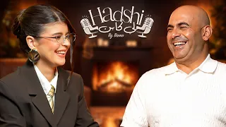 HADSHI LI KAYN #3  قصة رجل قرَّر أن لا يموت