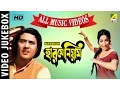 Download Lagu Harmonium | Bengali Movie Video Songs | Video Jukebox | Hemanta Mukherjee Songs
