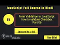 JavaScript Tutorials in Hindi Part 60 Checkbox Button validation part 6 in JavaScript