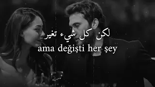 أغنية تركية حزينة ستأخذك بعيد ا   مترجمة                       دندنها