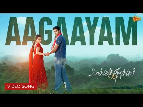 Download MP3 Aagayam - Video Song | Something Something - Unakkum Enakkum | Jayam Ravi | Trisha | Sun Music
