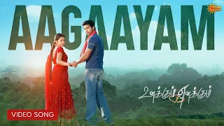 aagayam video song something something unakkum enakkum jayam ravi trisha sun music