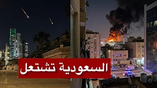 عاجل | بدء الهجوم الإيراني المباشر على 5 عواصم عربية… صواريخ ثقيلة تستبيح سماء الرياض الآن