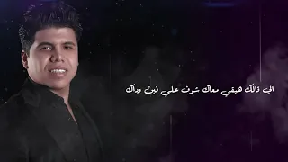 مهرجان شمس المجره حمو بيكا حسن شاكوش 