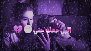 حالات واتس اب تحت الشتي رحتي 