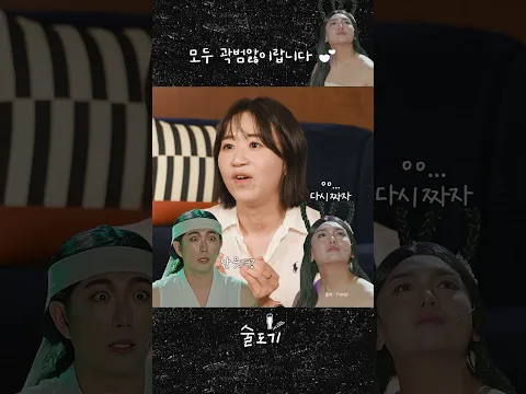 티빙 '코미디숏리그' PD가 말하는 곽범 신드롬! | 술도기 EP3