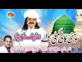 Lagu ARIF LOHAR MILAD LATEST NAAT 2019 SOHNI KALI KAMLI WALAY