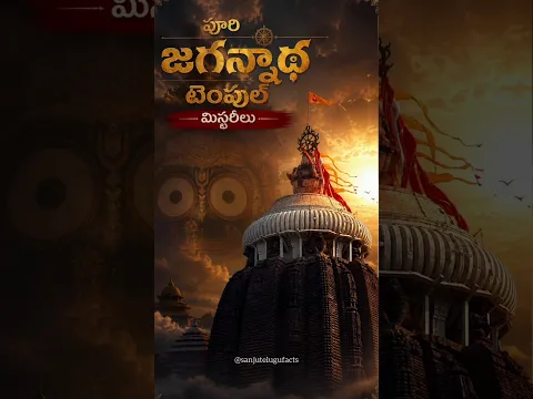 mystery of Puri Jagannath Temple 😱 #purijagannath #mystery #shorts