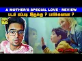 Download Lagu A MOTHER'S SPECIAL LOVE Movie Review Tamil | A MOTHER'S SPECIAL LOVE Trailer Tamil