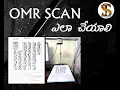 how to scan neet omr