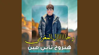 الدنيا قاسية اتشقلبت بيا في ثواني دندنها