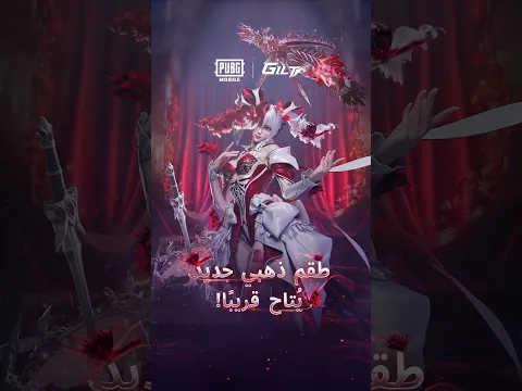 تعرّف على أول طقم ذهبي يمكنك التفاعل معه! 🖤 غيّر لون الجوارب وخصّص إطلالتك على ذوقك. ✨