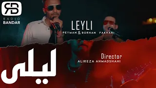                                                  پیمان و برهان فخاری   لیلی   بندری شاد دندنها