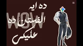 لو زهآنا كلميني   دندنها