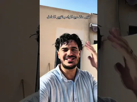 حذف بعض المواد خلي رايك في التعليقات