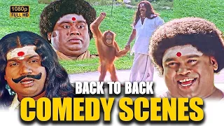 அண்ணே ஒரு ஜட்டியாது குடுங்கன்ணே, அசிங்கமா இருக்கு! Goundamani, Senthil Comedy Galatta