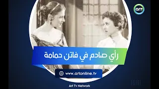 رأي صادم من مريم فخر الدين في فاتن حمامة وهند رستم وكلام مختلف عن شادية 
