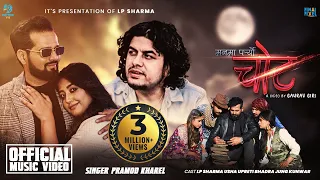 manma paryo chot pramod kharel usha upreti lp sharma new nepali song 2080