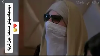 DESPACITO نصخة الجزائرية 