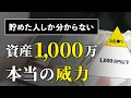 Channel