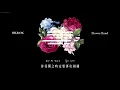 【韓繁中字】BIGBANG - 花路(꽃 길/FLOWER ROAD)