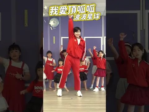 我愛頂呱呱 TKK Fried Chicken #舞蹈【 #波波星球泡泡哥哥 】 #shorts #dance #fyp