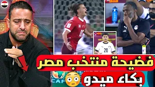 فضيحة أول تعليق من الإعلام المصري جن جنونه بعد خسارة منتخب مصر 3 1 ضد سويسرا وطرده من كأس العالم 