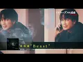 [Alexandros] - Beast (Teaser)