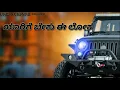Kannada status video.....Yarige Beku E Loka...