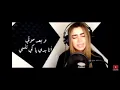 اغنية (حلفتلي)لمى شريف