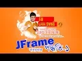 Java SWING - JFrame How to create some methods Java GUI OOP Judemy Bangla Tutorial