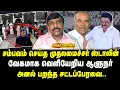 Lagu சம்பவம் செய்த முதலமைச்சர் ஸ்டாலின் | வேகமாக வெளியேறிய ஆளுநர் | அனல் பறந்த சட்டப்பேரவை | வேல் வீச்சு