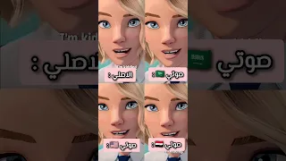 دبلجت شخصية واندا من سبايدر مان ب ثلاث لغات ولهجات مختلفه دبلجة صوتية الاصلي صوتي صوتي الاصلي 