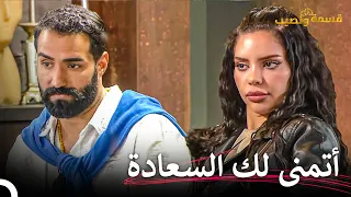 حادثة المستشفى تتسبب بإنهاء علاقة فرح وأحمد قسمة ونصيب الحلقة 38 Qesma W Naseeb 