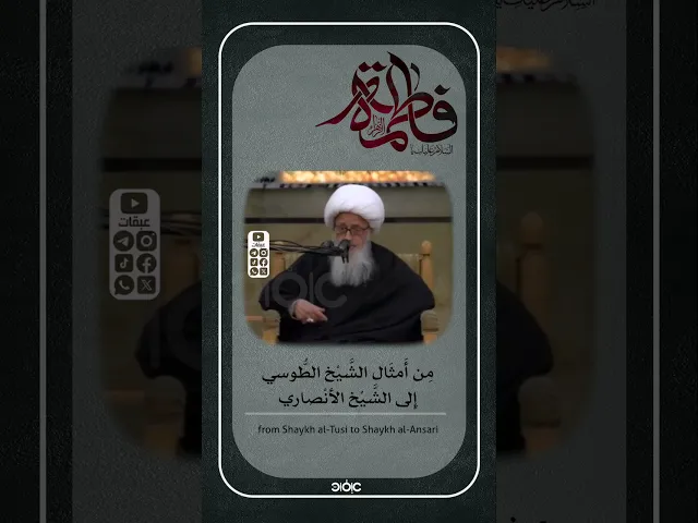 ⁣الخلق فطموا عن معرفتها | #الوحيد_الخراساني