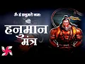 Download Lagu Hanuman Mantra : Om Han Hanumate Namah : 108 Times in 5 Minutes : Fast