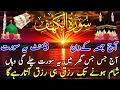 Download Lagu Surah Al Kahaf Tilawat | Powerful Blessings \u0026 Rizq | Friday Special Surah سورۃ الکہف | 18