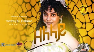 Freweyni Kidane Zelelay Official Music Video New Eritrean Music 2023  Freweyni Kidane Zelelay Official Music Video New Eritrean Music 2023