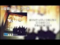 god - 사랑해 그리고 기억해
