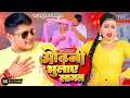 Download Lagu #Video | गोरकी के कमरिया | Golu Raja | Goraki Ke Kamariya | #Shilpi Raj | New Bhojpuri Song 2024