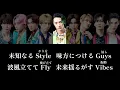 Dangerholic (歌割り・和訳) 【SnowMan】