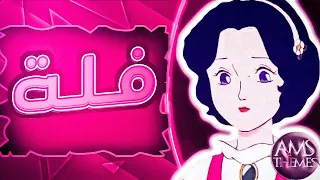 موسيقى فلة والأقزام السبعة اغنية البداية مع الكلمات The Legend Of Snow White Arabic Opening 