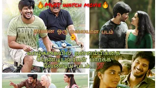 jomonte suvisheshangal motivational malayalam movie remix tamilvoiceover