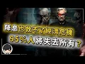 Download Lagu 【突發】2025經濟危機已爆發，美國降息也無補於事？兩大數據警告，95%的人將失去所有？美聯儲降息、關稅取消、巴菲特抄底，全是騙局？利好出盡，巴菲特左手買右手賣，在下一場大棋？