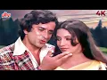 Download Lagu शशि कपूर-शबाना की जोड़ी ने रचा रोमांस का जादू | Kishore-Lata का Evergreen Song आज भी दिल छू लेता है