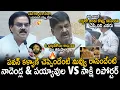 Lagu Nadendla Manohar And Payyavula Kesav Strong Reply To Sakshi Reporter | Pawan Kalyan | #TirumalaLaddu