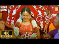 Download Lagu Thandatti karupaiyee - 4K Video Song | தண்டட்டி கருப்பாயி  | Kadhal | Bharath | Sandhya | Joshua S