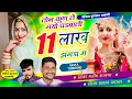 Download Lagu Song(1080),//तोन कुंण ले गयो पडबाली 11 लाख झगड़ा म , Singer Manish Fagna \u0026 Parwan khatana