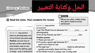 الصف السادس اللغة الإنجليزية الوحدة الثانية حل كتاب التمارين صفحة 22 23 وكتابة نموذجي موضوع تعبير 